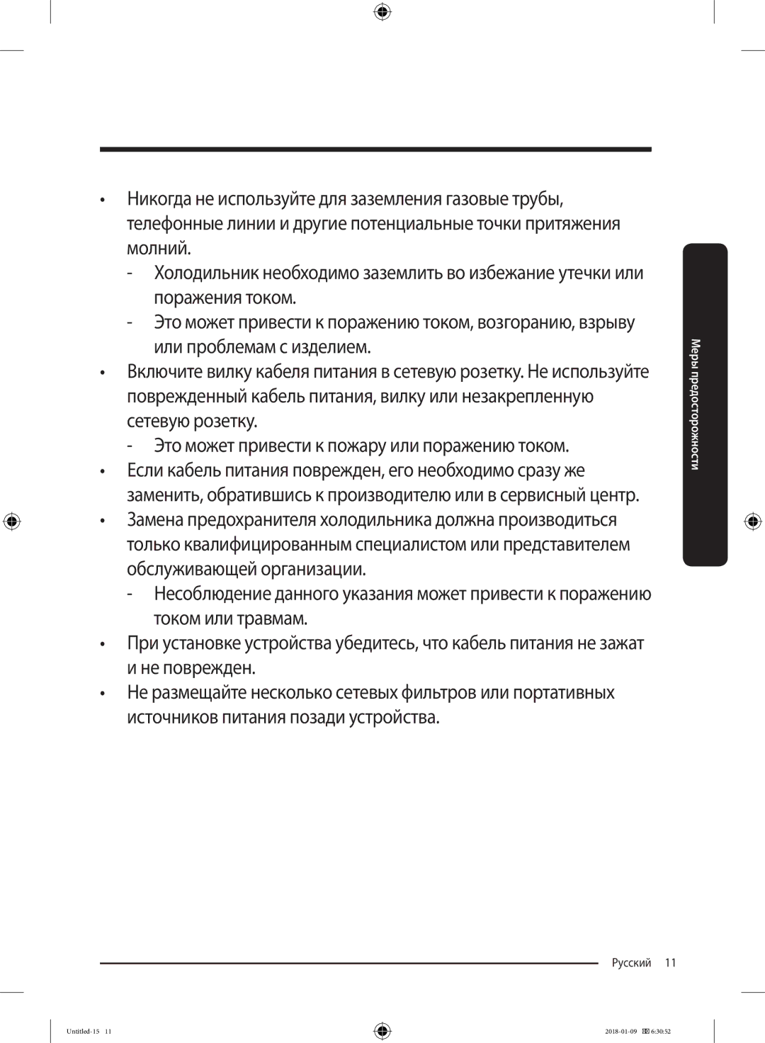 Samsung RT32K5132WW/WT, RT32K5132S8/WT, RT29K5030WW/WT, RT35K5440S8/WT, RT29K5030S8/WT manual Русский  